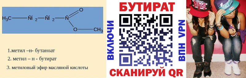 Купить где  Горбатов  Бутират бутандиол 