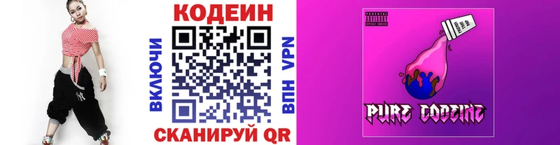 Кодеин напиток Lean (лин)  Купить  Горбатов 