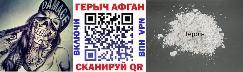 Героин Heroin  Купить закладки  Горбатов 