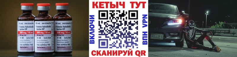 Кетамин VHQ  Купить  Горбатов 