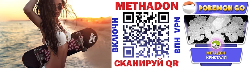 МЕТАДОН белоснежный Купить Горбатов